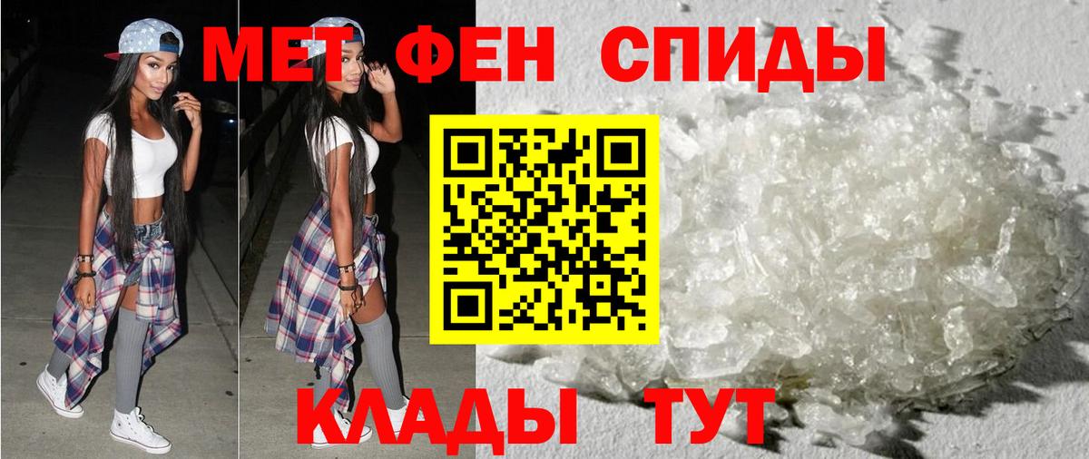 Амфетамин Розовый Симферополь