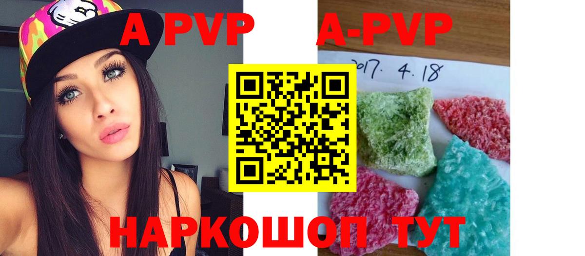 Alpha-PVP Соль Симферополь