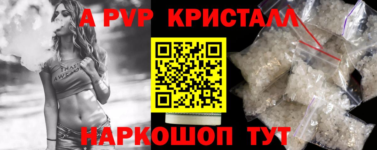 Alpha PVP Соль  Alpha PVP Соль  Вход с VPN  Симферополь  Alpha-PVP кристаллы 