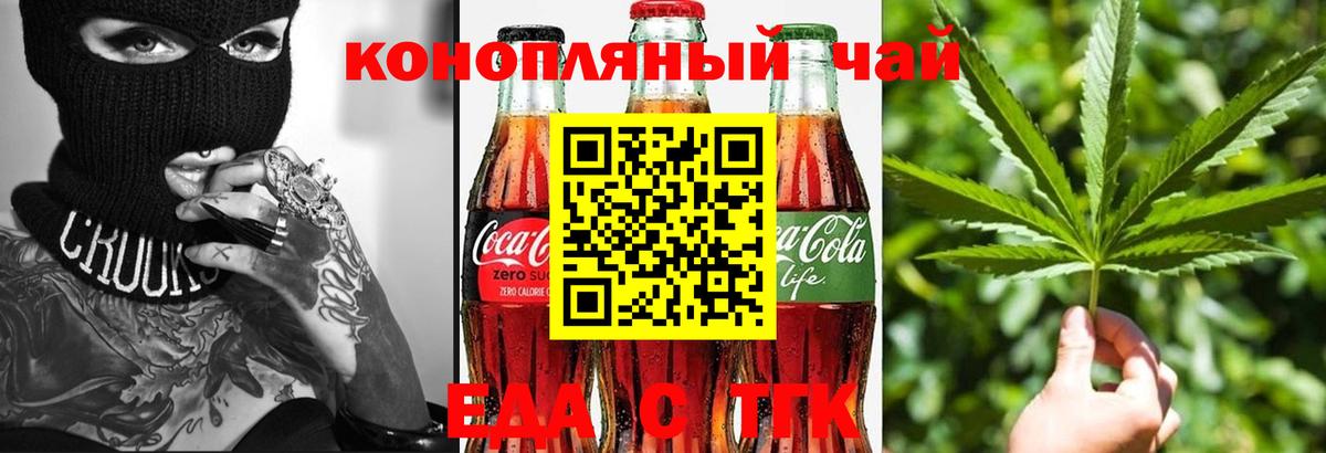 Симферополь  Еда ТГК марихуана  Вход с VPN 