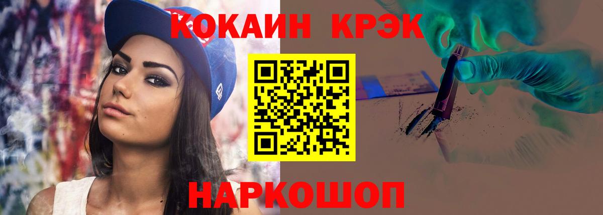 КОКАИН  Симферополь  COCAIN Эквадор  COCAIN Columbia 