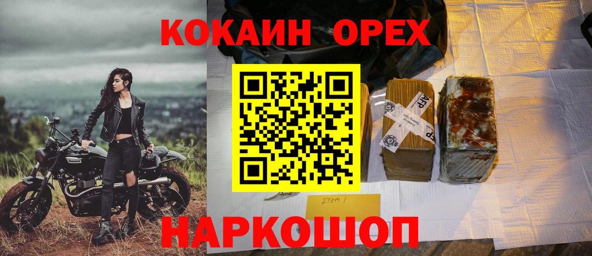 COCAIN VHQ Симферополь