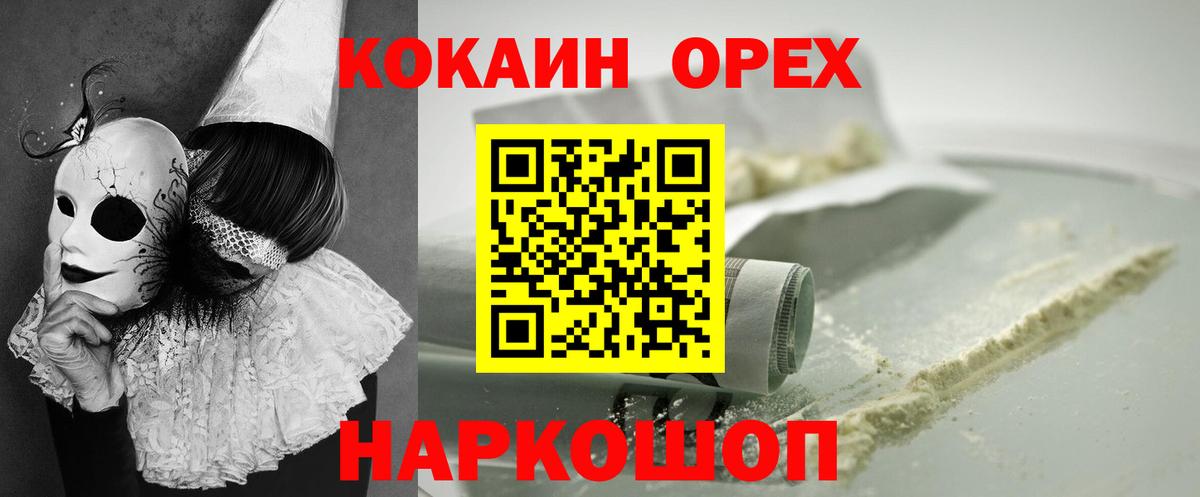 Cocaine 99%  Вход с VPN  Симферополь 