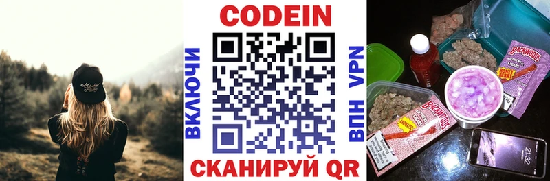 Кодеин напиток Lean (лин)  Симферополь 