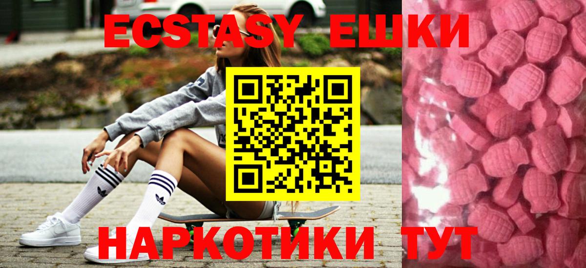 Ecstasy  ЭКСТАЗИ бентли  Симферополь  даркнет Telegram  Экстази Punisher  Вход с VPN 