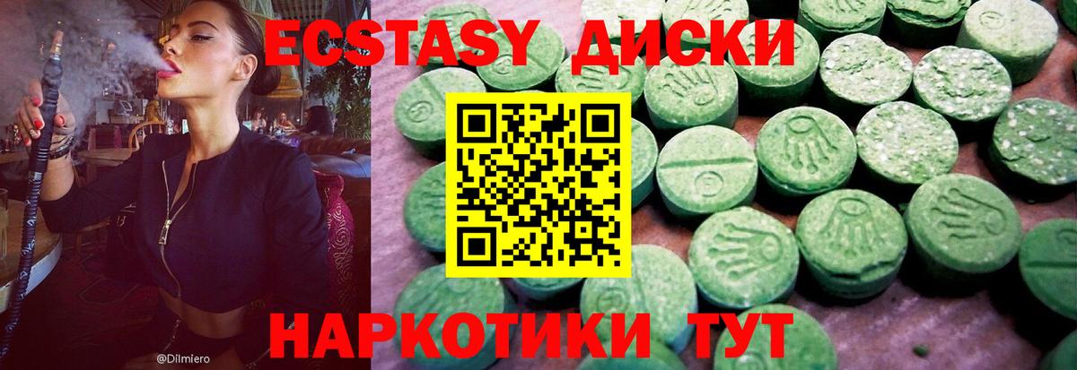 ЭКСТАЗИ ешки  Ecstasy  где купить наркоту  Ecstasy 280мг  blacksprut ТОР  Симферополь 