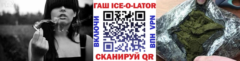 ГАШ ice o lator Симферополь