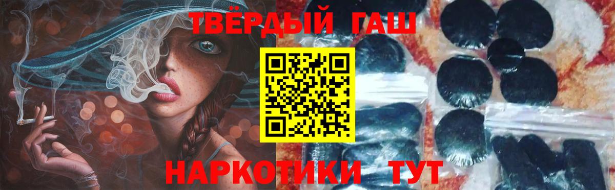 Гашиш  наркота  ГАШ гашик  Симферополь 