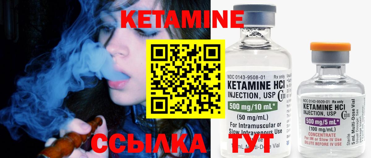 Кетамин ketamine  Симферополь  КЕТАМИН ketamine 
