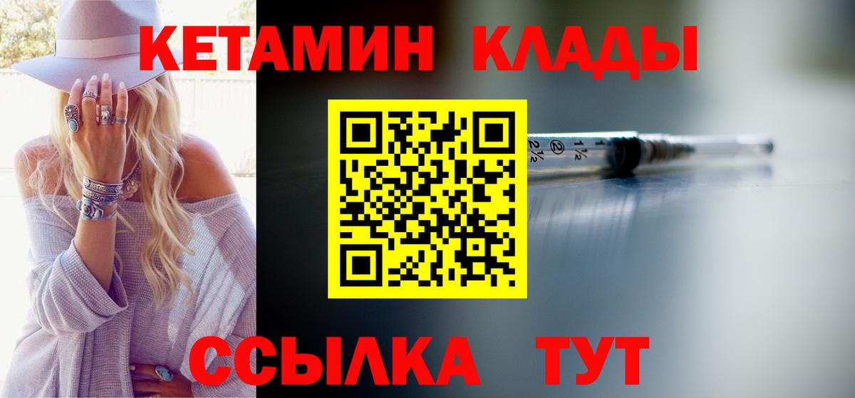 Симферополь  КЕТАМИН VHQ  КЕТАМИН VHQ  Вход с VPN 