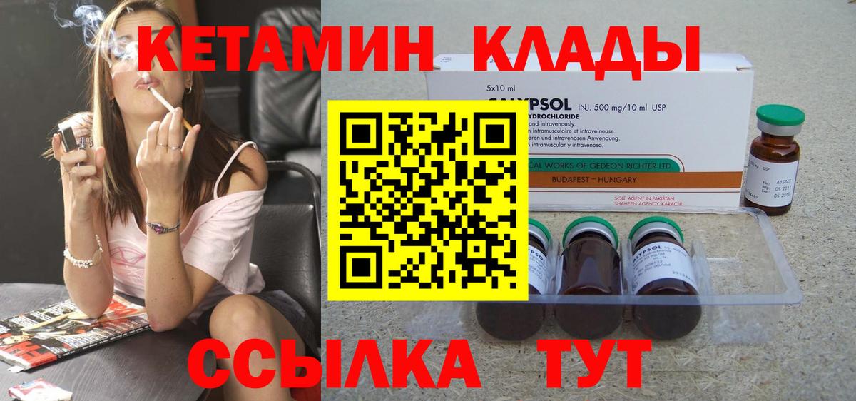 Кетамин ketamine Симферополь