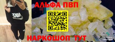 ALPHA-PVP Кимры