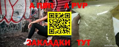 ALPHA-PVP Кимры