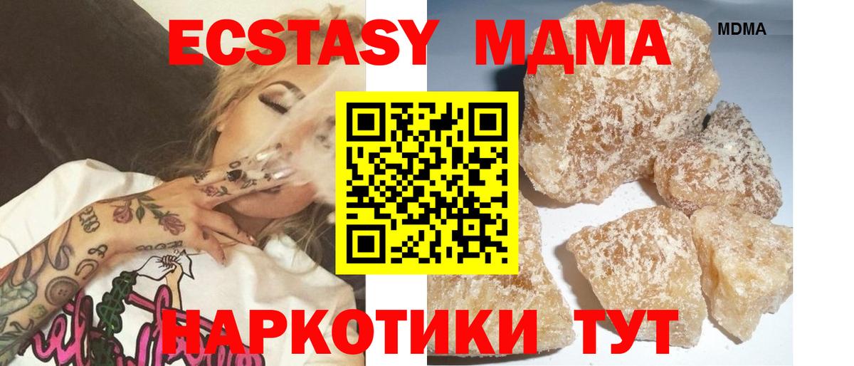 MDMA Molly Симферополь