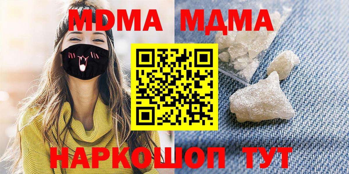 МДМА crystal  Симферополь  МДМА кристаллы 