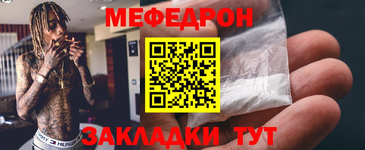 МЕФ кристаллы Симферополь
