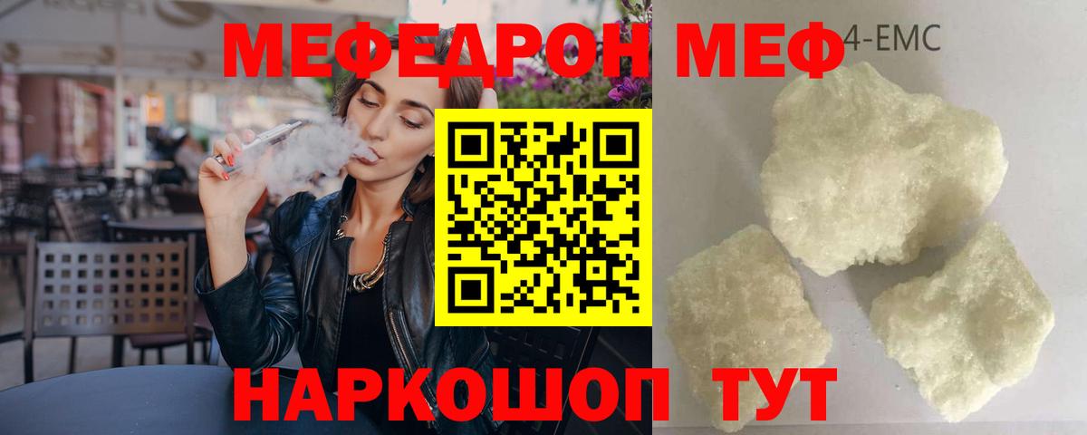 Мефедрон VHQ  МЕФ 4 MMC  МЯУ-МЯУ  где купить наркоту  Симферополь  кракен ТОР  МЕФ  Вход с VPN 