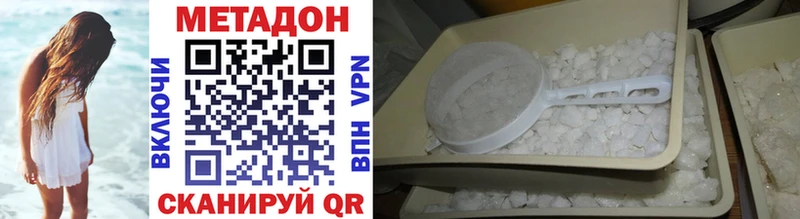 МЕТАДОН methadone  Симферополь 