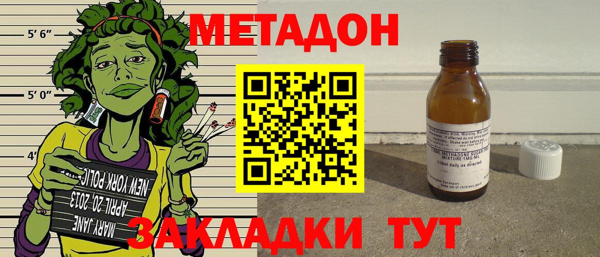 Симферополь  МЕТАДОН VHQ  МЕТАДОН methadone  Вход с VPN 