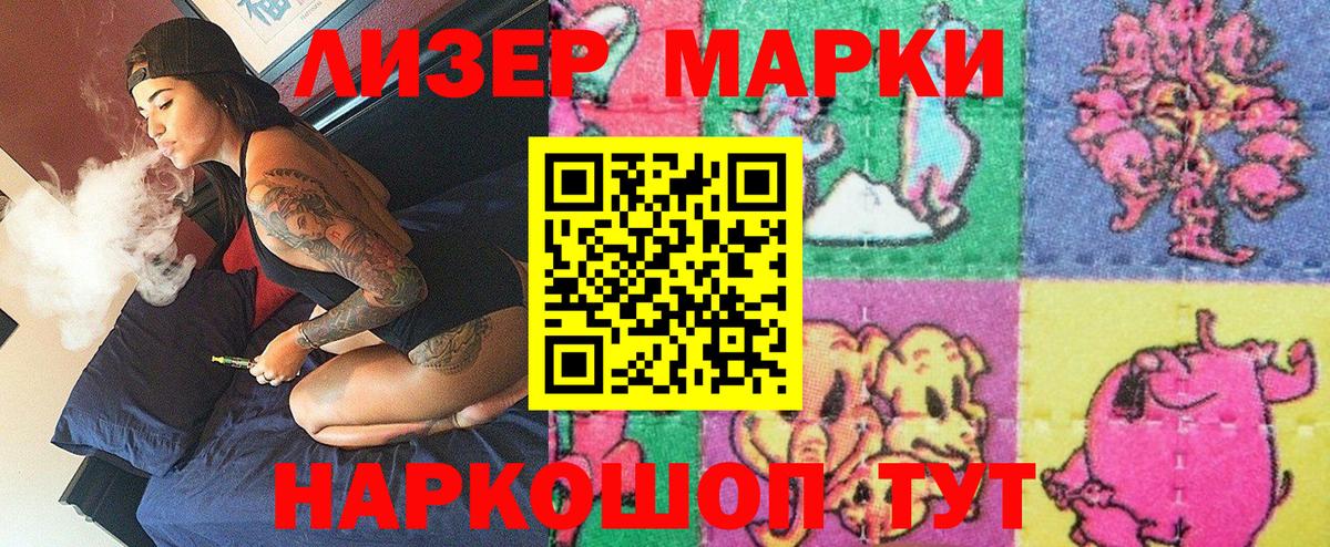 Наркотические марки  Вход с VPN  Симферополь  Марки 25I-NBOMe 1500мкг  где купить наркоту  Марки 25I-NBOMe 1500мкг 
