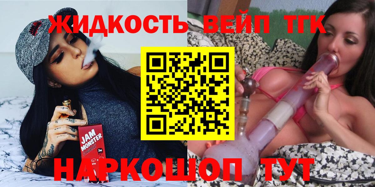 Дистиллят ТГК вейп с тгк Симферополь