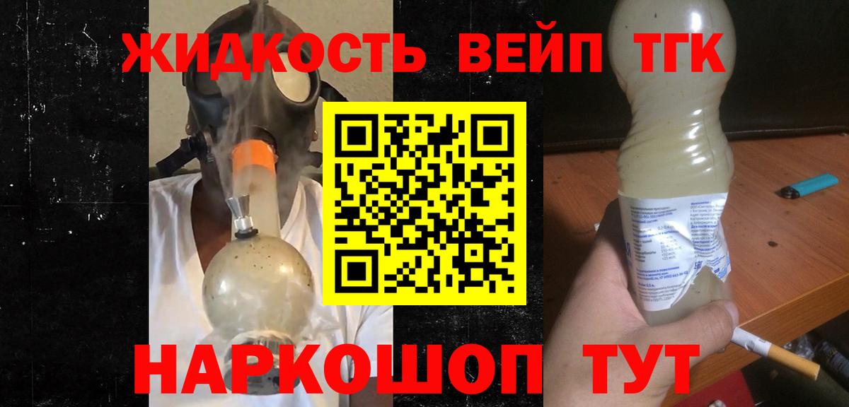 Дистиллят ТГК вейп  Вход с VPN  даркнет сайт  Дистиллят ТГК THC oil  Симферополь 